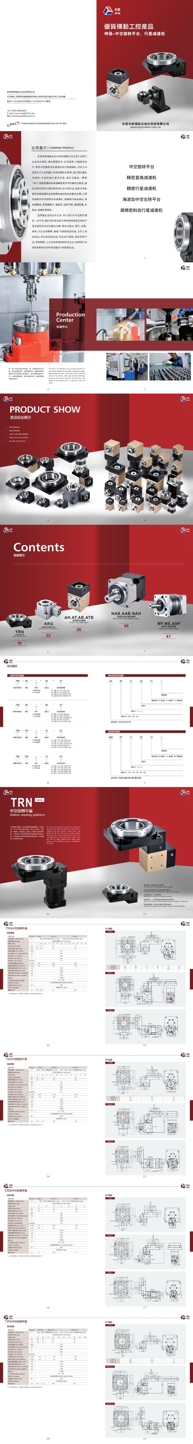 TOYO,TOYO直线电机,东佑达直线模组,TOYO滑台,电动夹爪