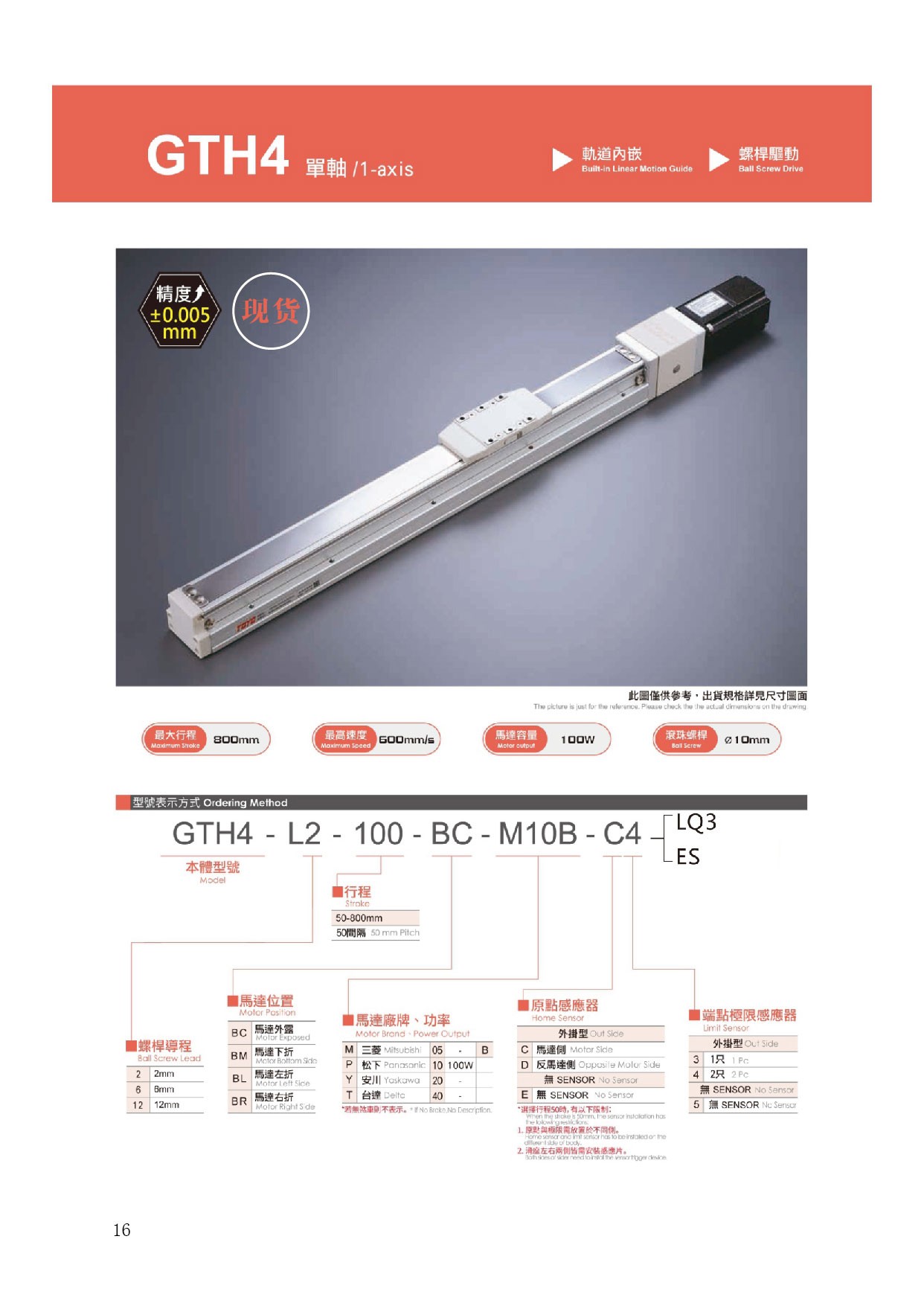 TOYO,TOYO直线电机,东佑达直线模组,TOYO滑台,电动夹爪